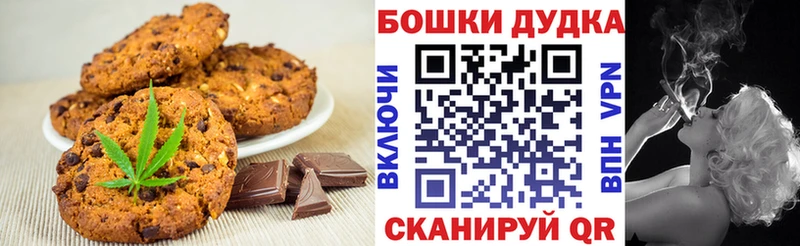 Печенье с ТГК конопля Петровск-Забайкальский