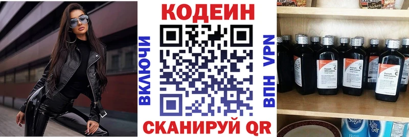 цена   KRAKEN ТОР  Codein напиток Lean (лин)  Петровск-Забайкальский 