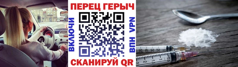 как найти   Петровск-Забайкальский  ГЕРОИН гречка 