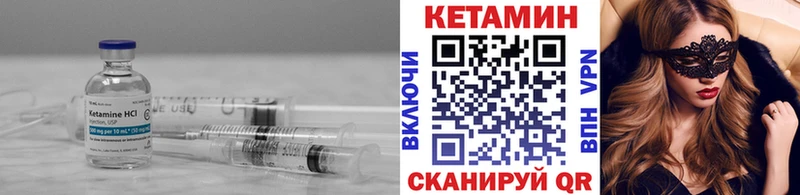 Кетамин VHQ  цены   Петровск-Забайкальский 
