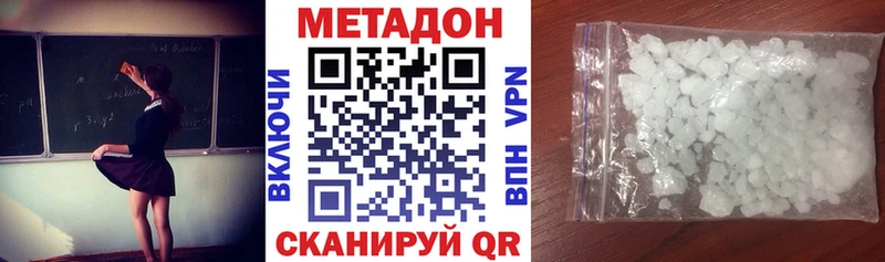 Метадон белоснежный  Петровск-Забайкальский 
